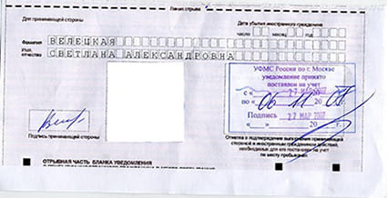 временная регистрация в Гаджиево
