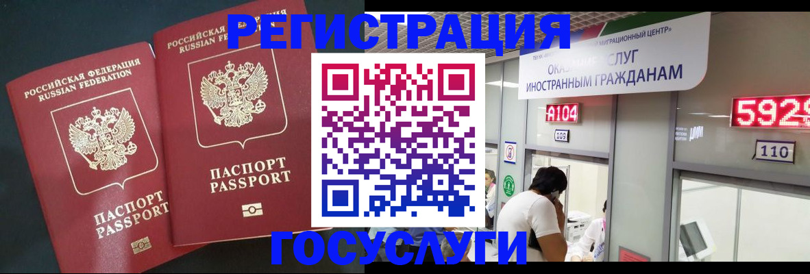 временная регистрация купить в Гаджиево