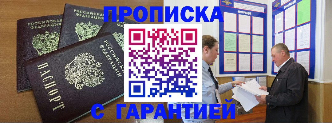 миграционный учет в Гаджиево