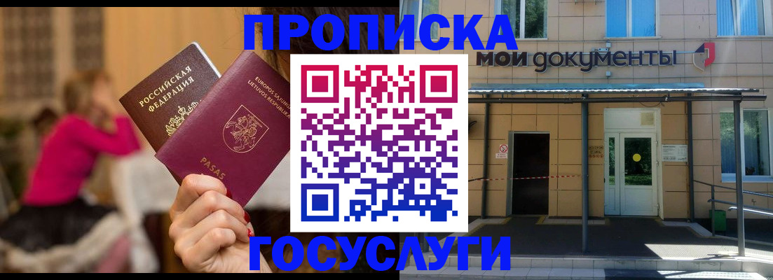 временная регистрация гарантия в Гаджиево