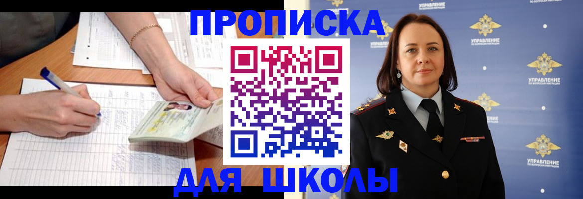временная регистрация купить в Гаджиево