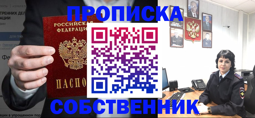 временная регистрация в Гаджиево