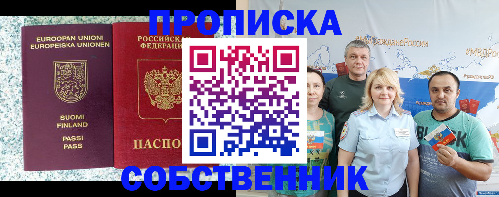 прописка для военкомата в Гаджиево